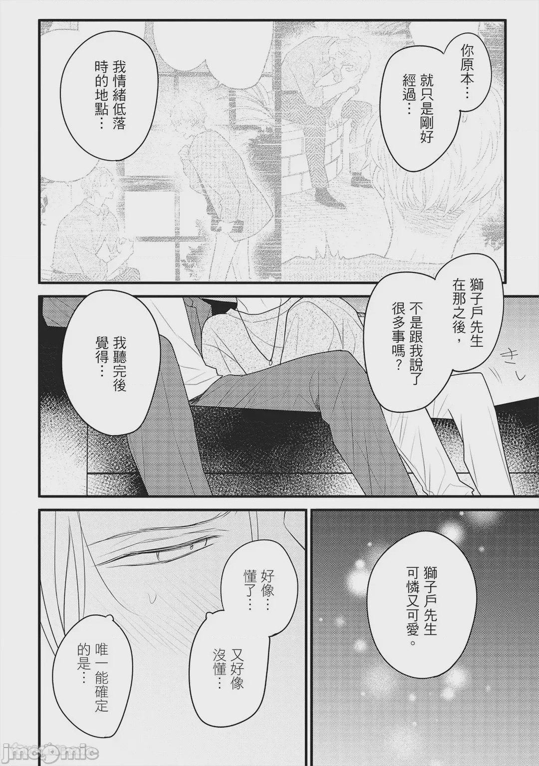 第1话，第 9 页