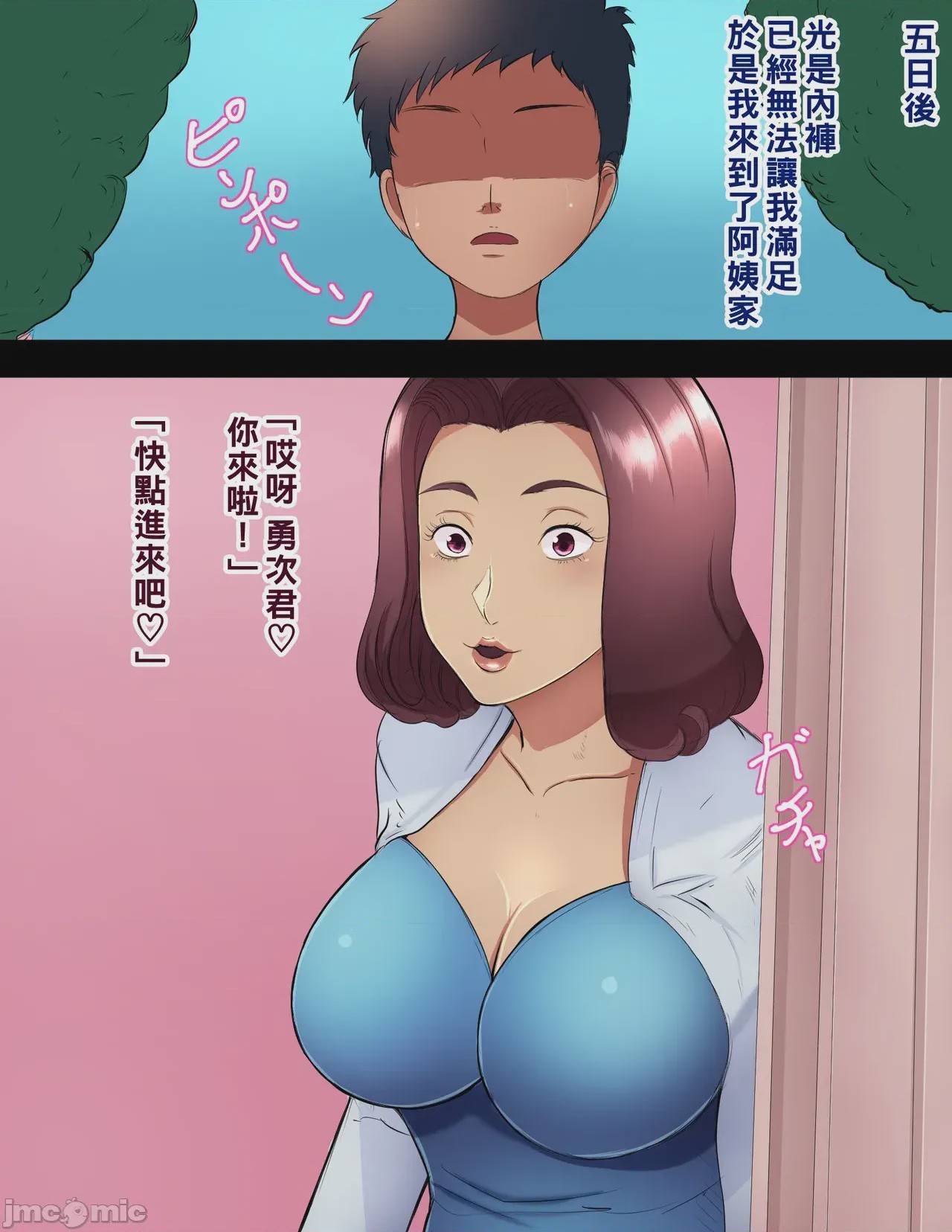 第1话，第 8 页