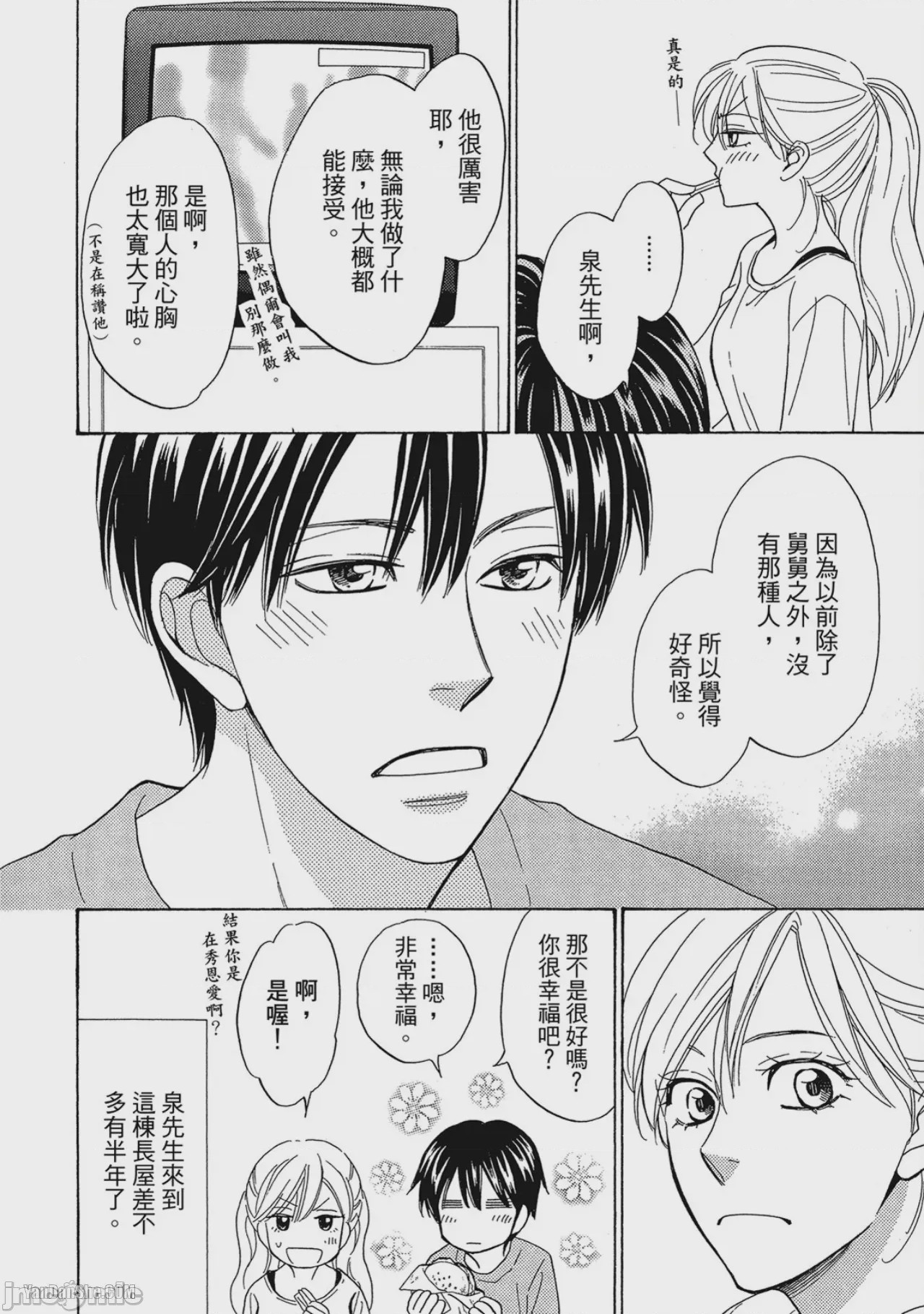 第1话、121 ページ