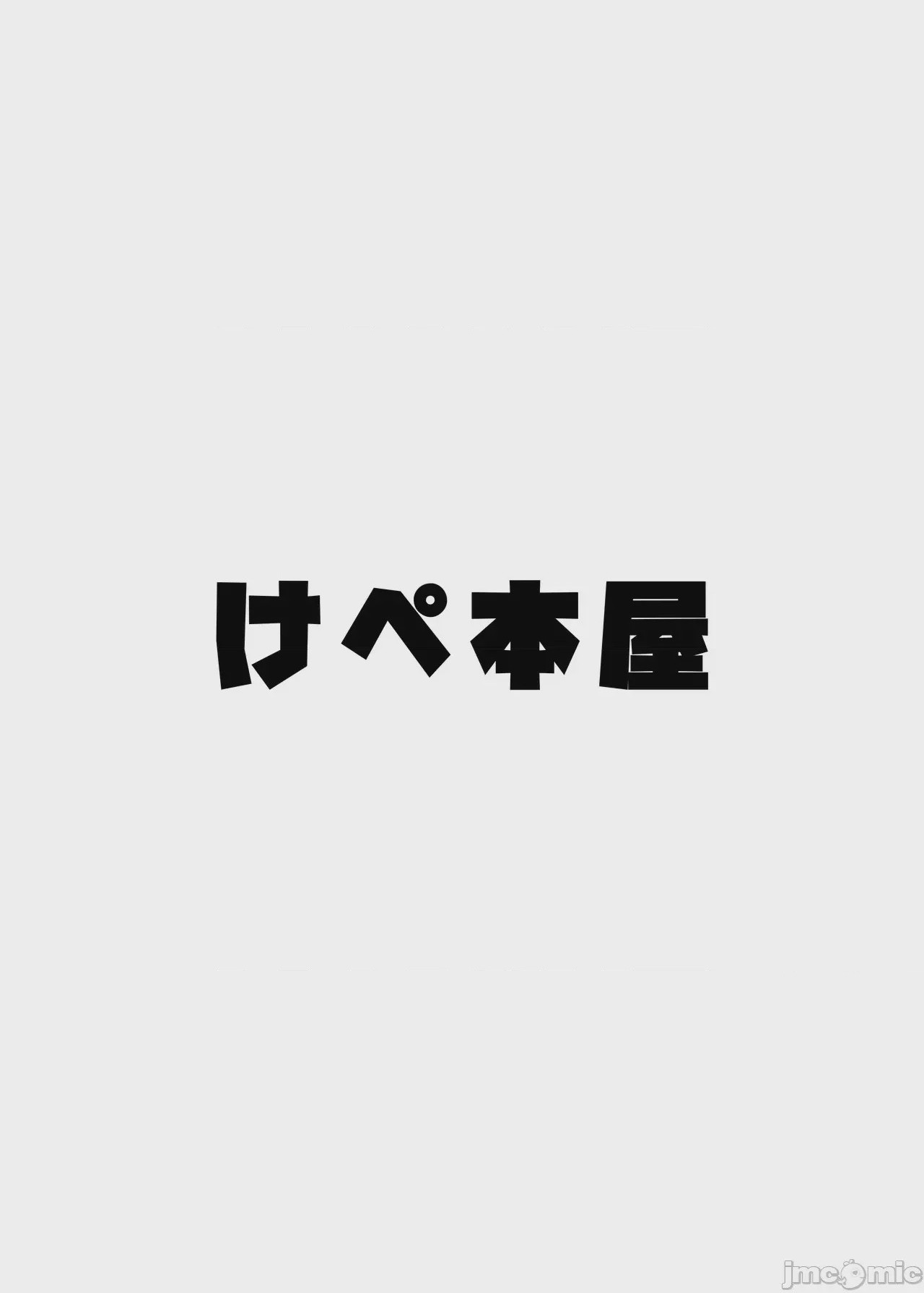 第1话, page 53