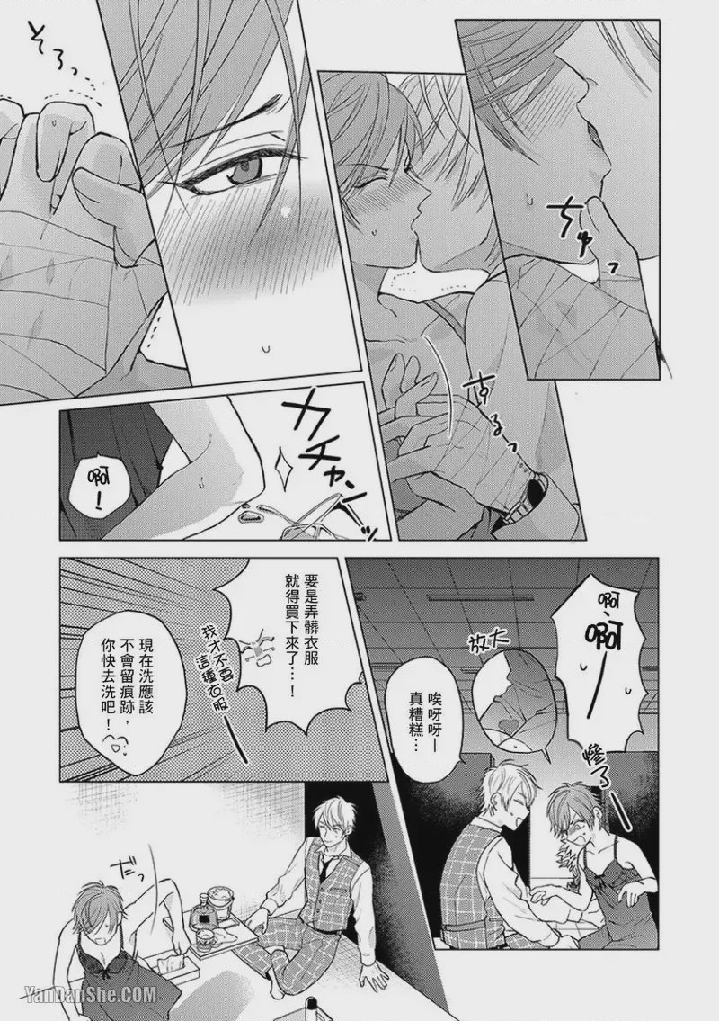 第1话, pahina 82