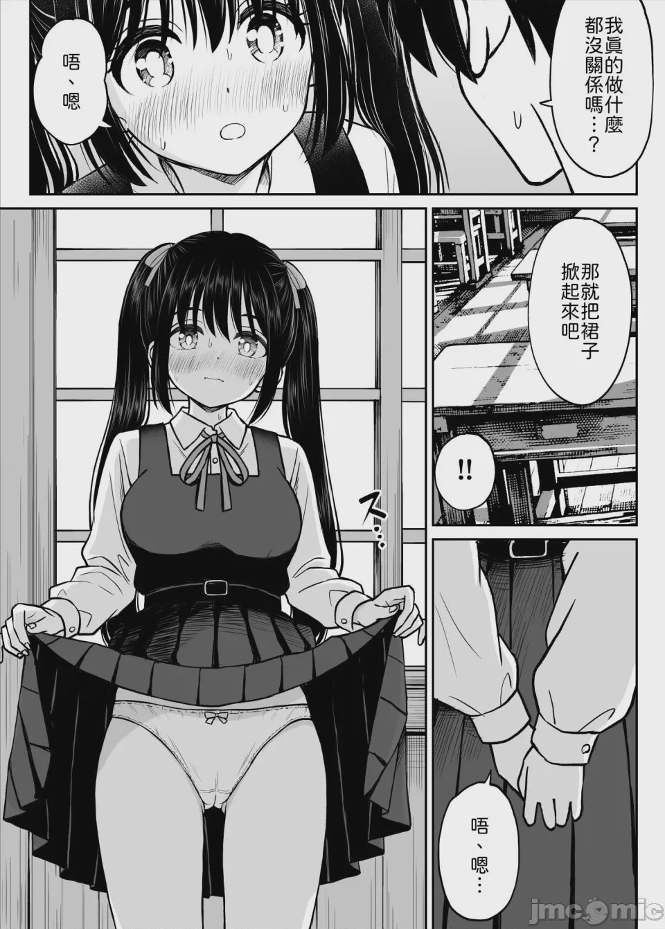 第1话, page 25