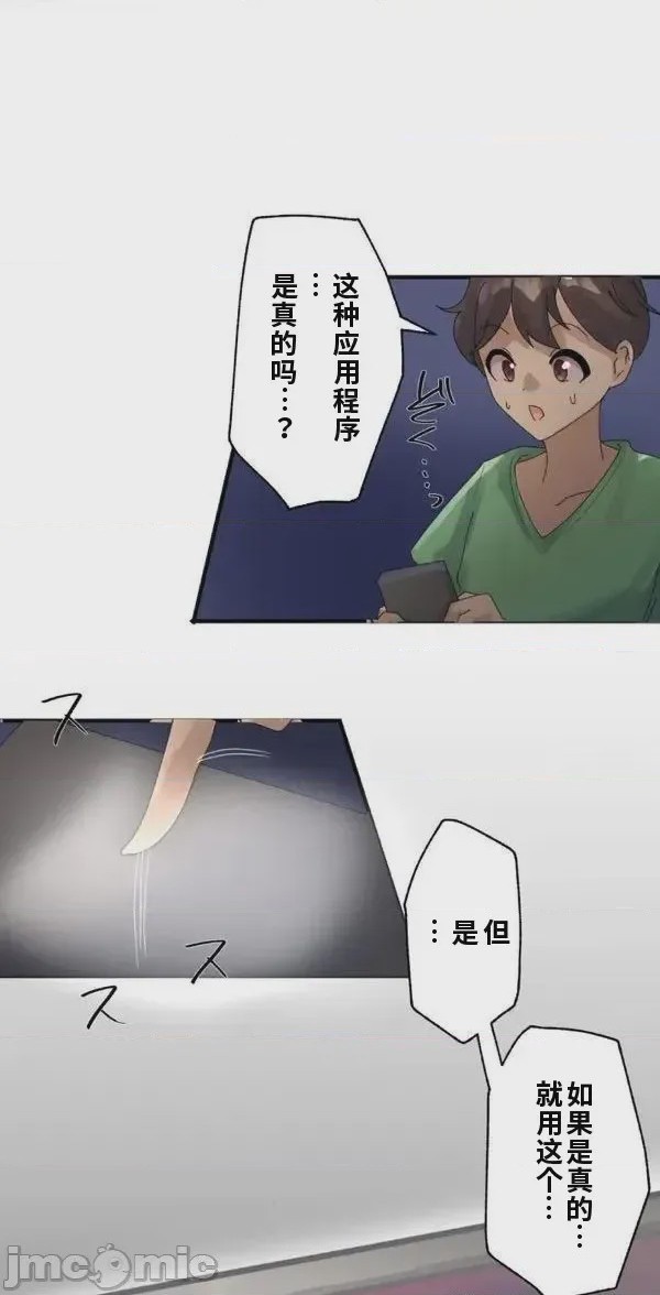 第1话, page 21