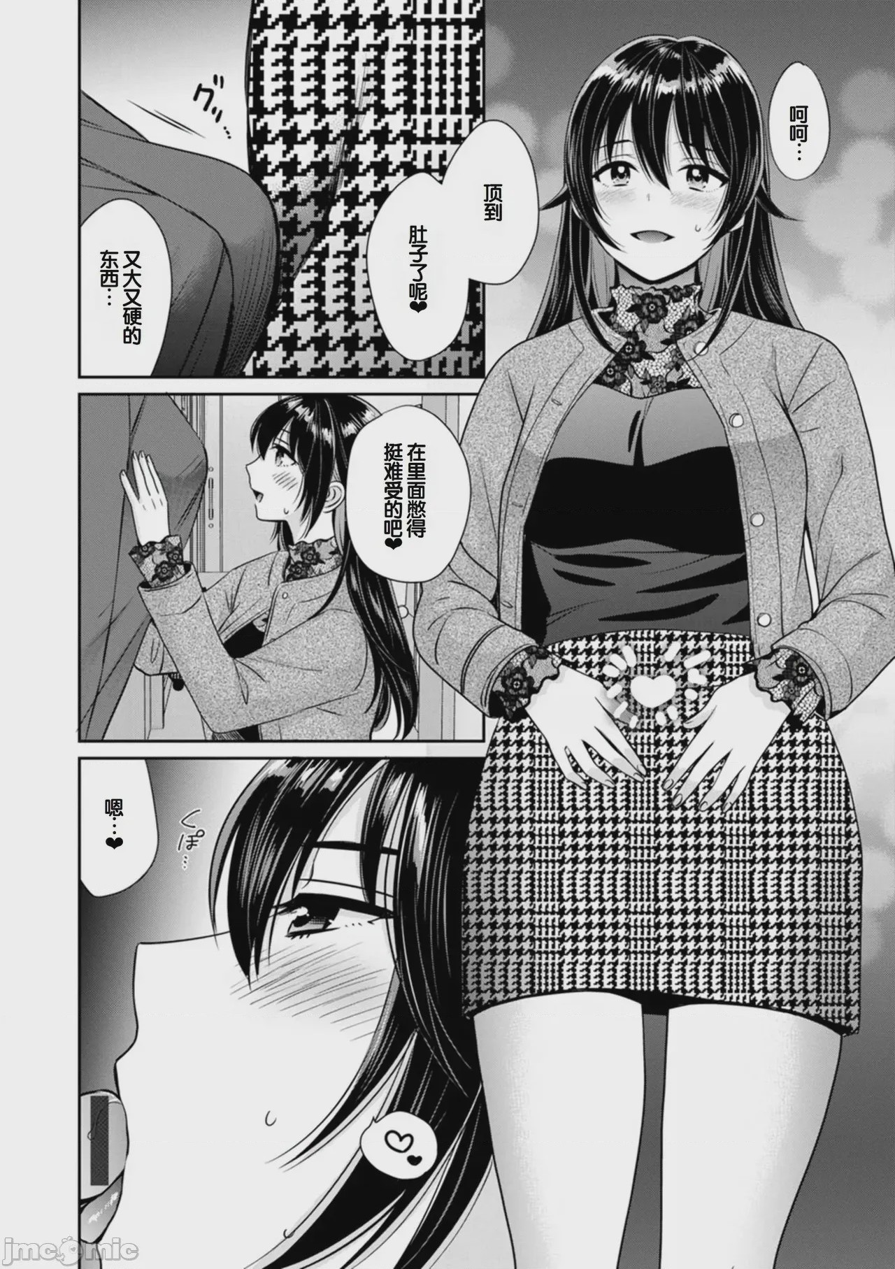 第1话，第 52 頁