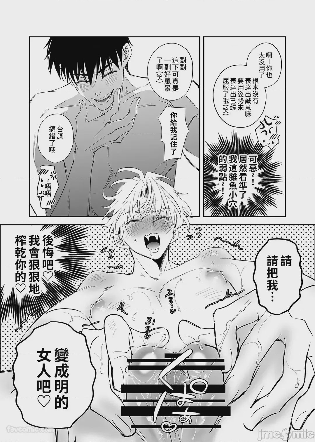 第1话，第 35 页