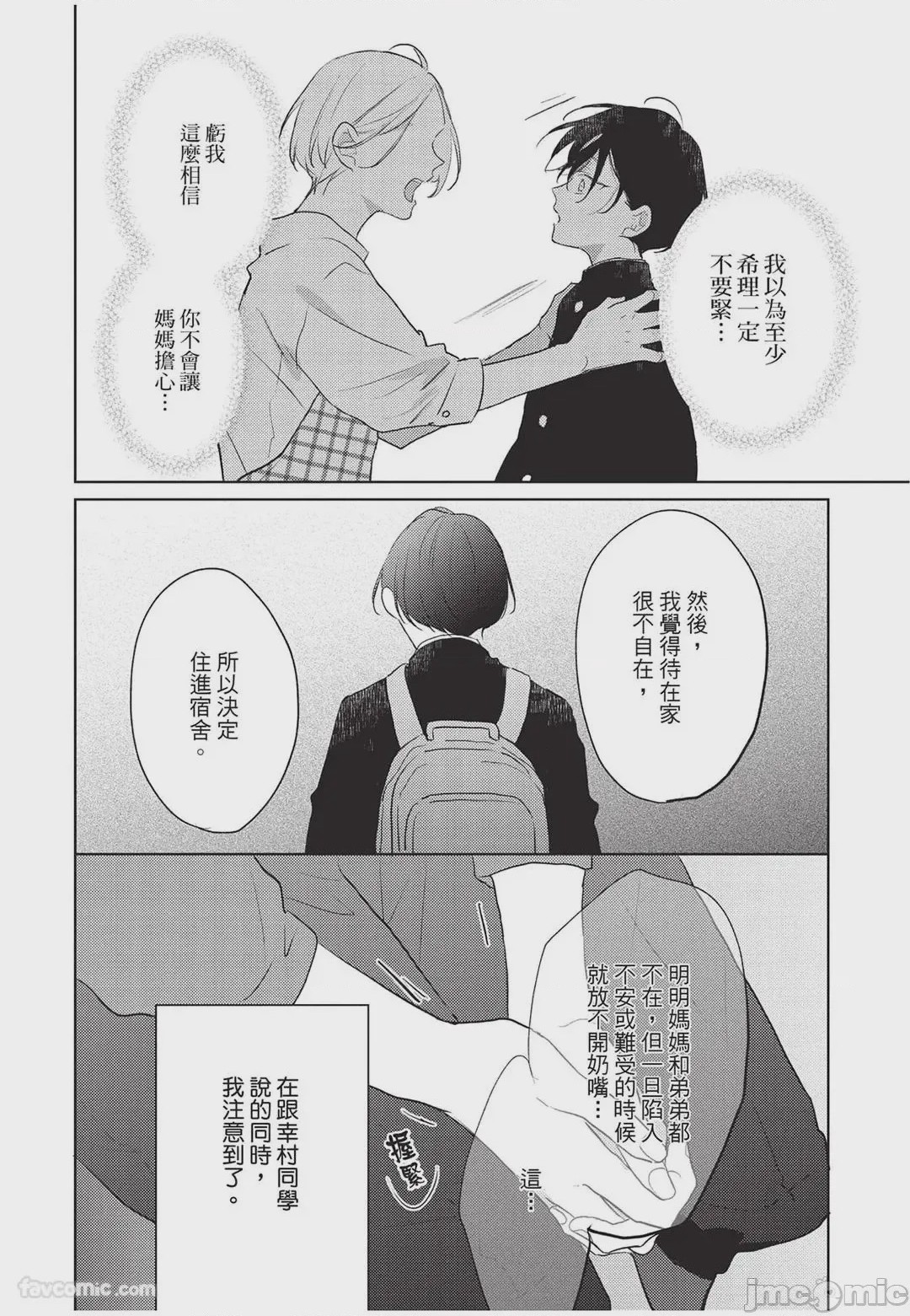 第1话，第 165 页