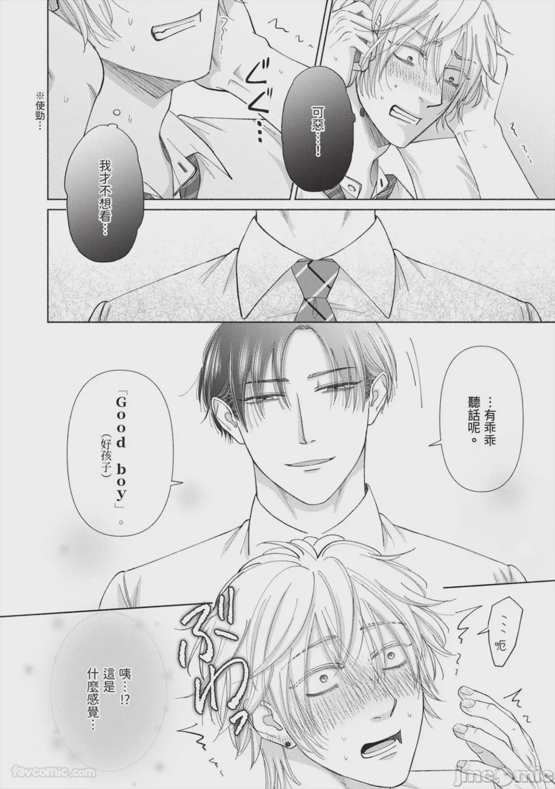 第1话，第 43 页