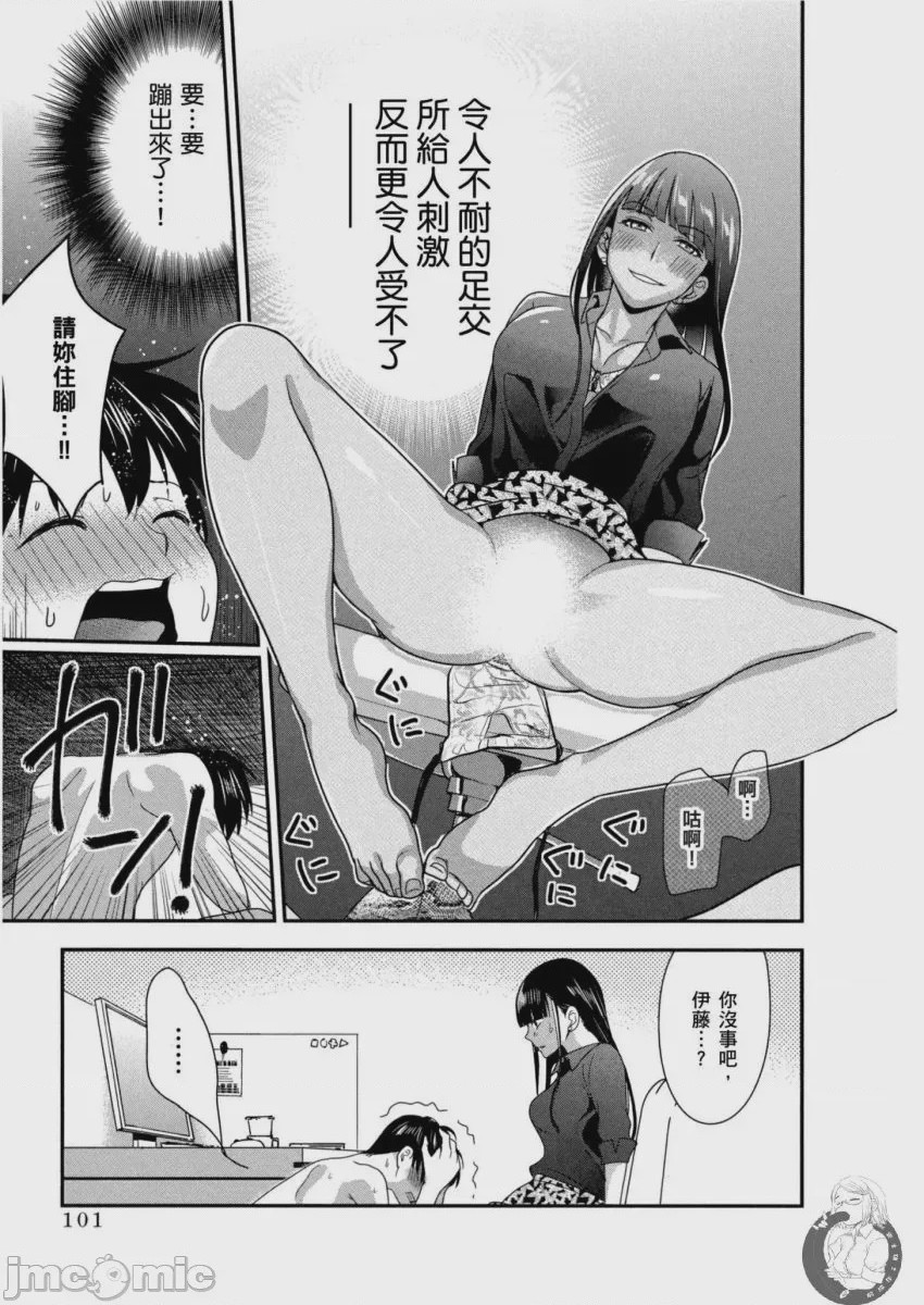 第1话、102 ページ