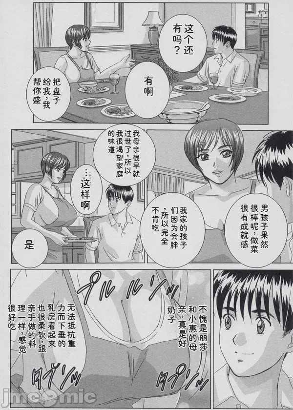 第1话, 페이지 88