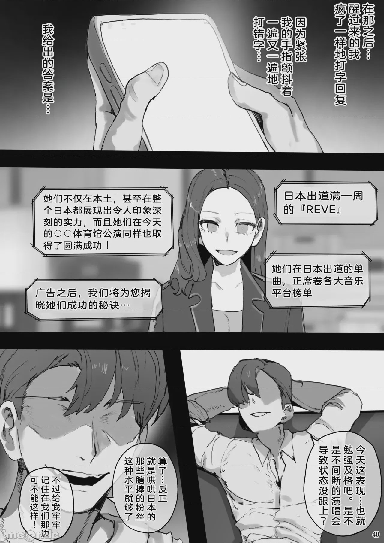 第1话, pahina 40