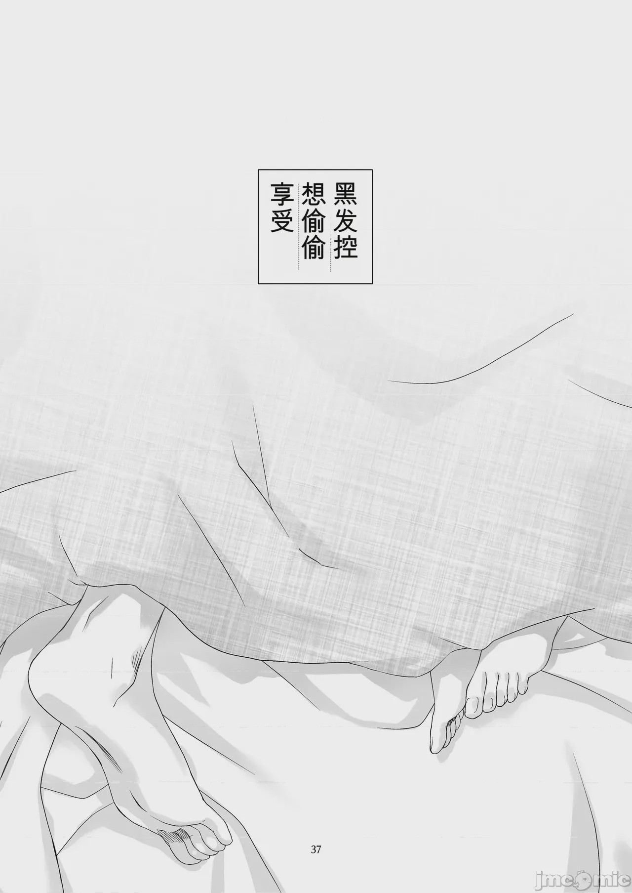 第1话, trang 35