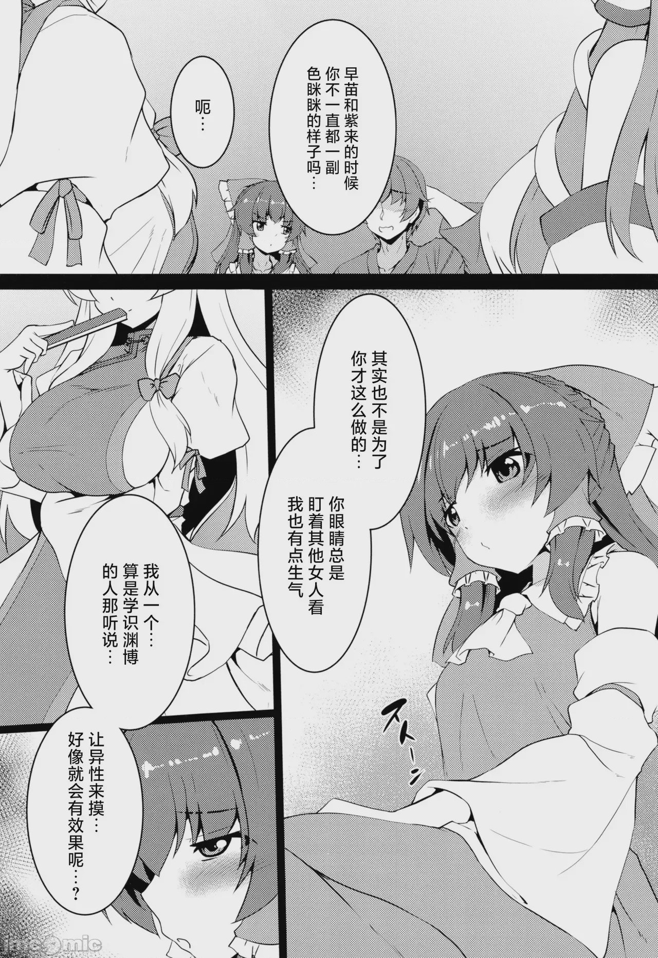 第1话, page 6