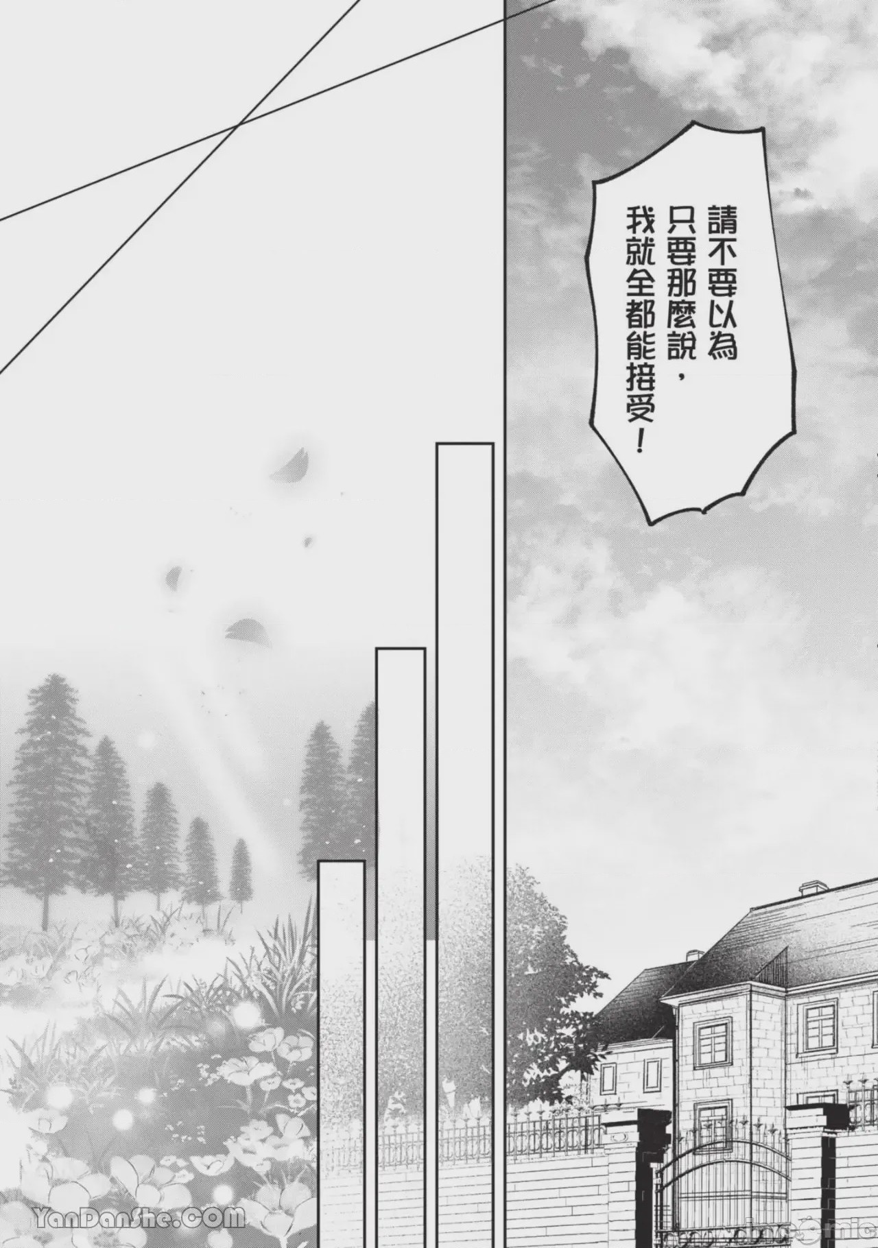 第1话, page 78
