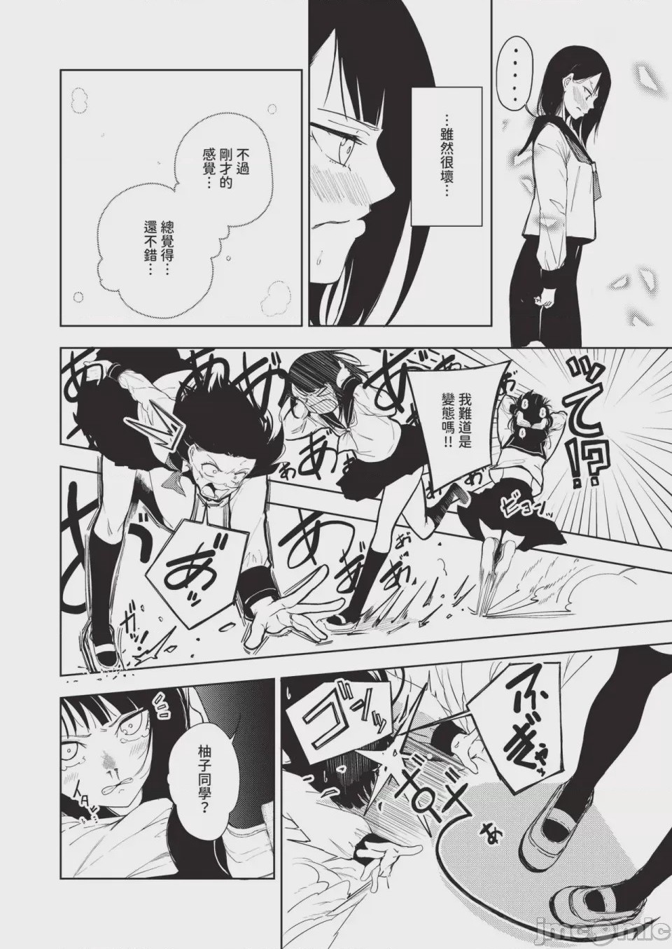 第1话, page 582