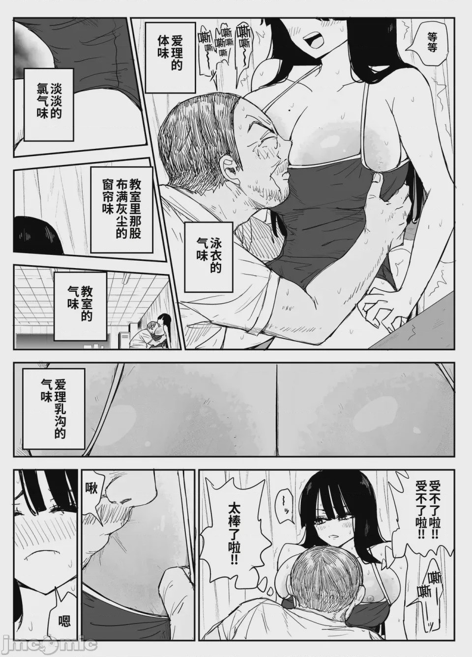 第1话，第 31 頁