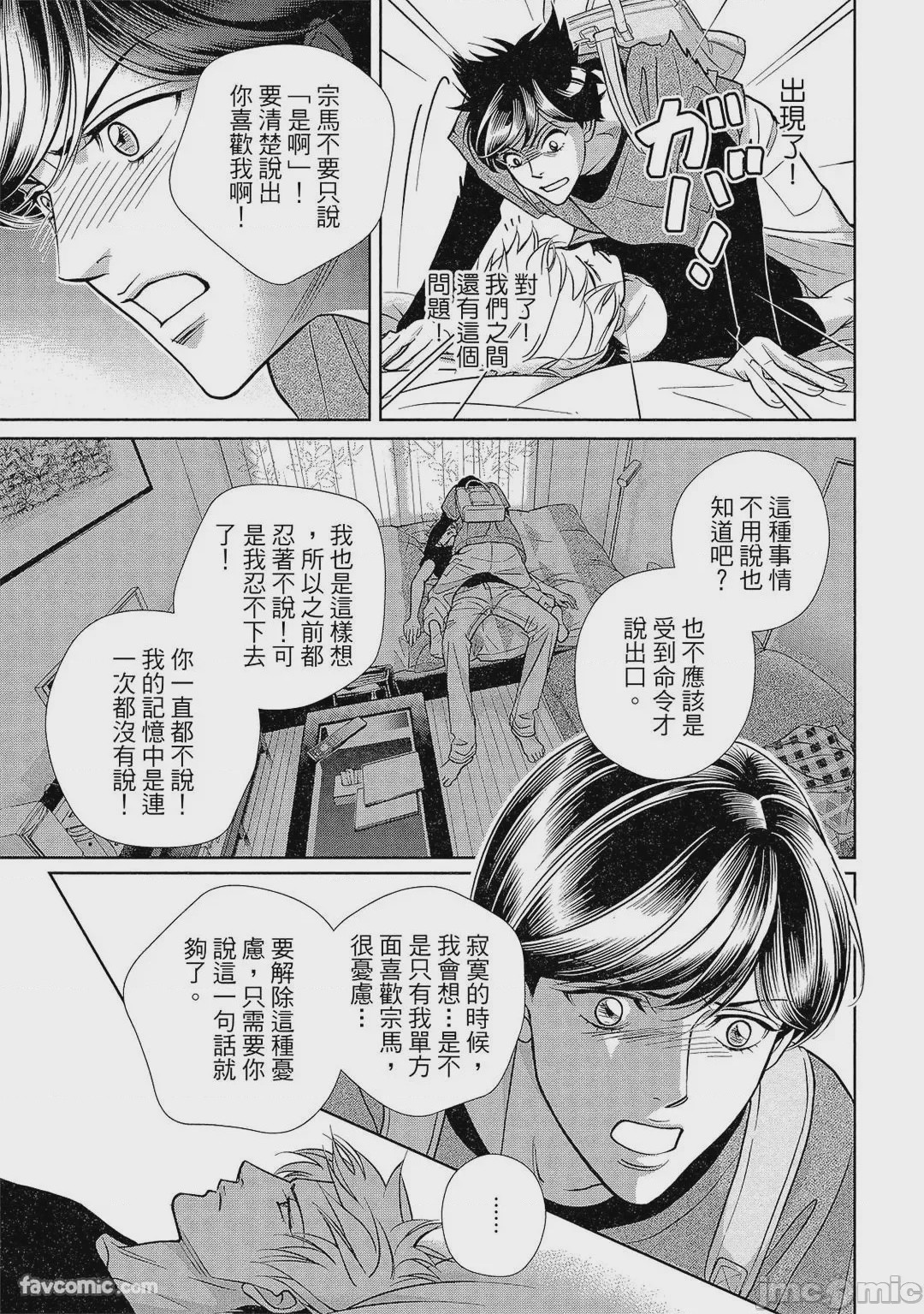 第1话，第 56 頁