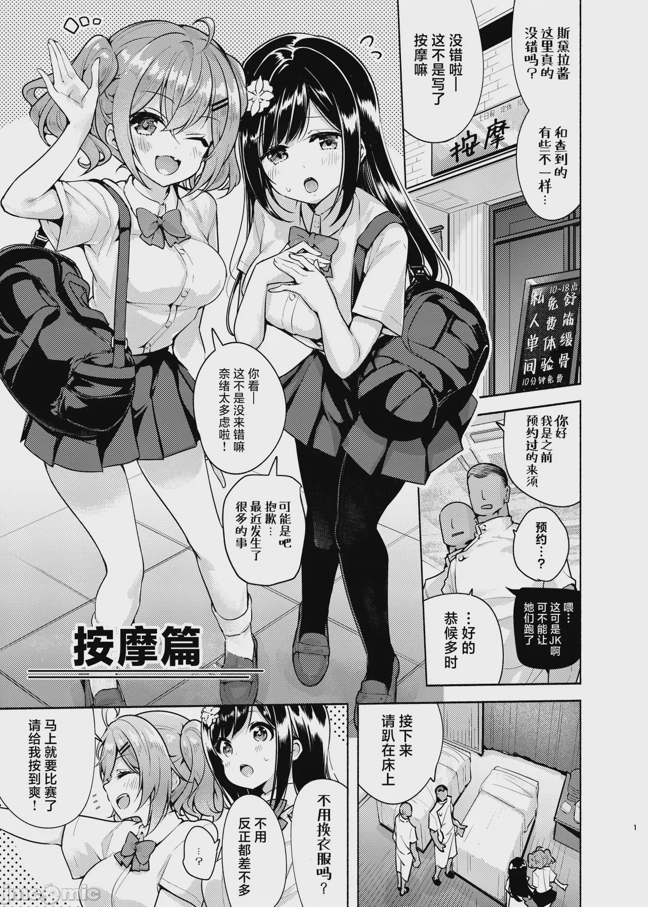 第1话，第 2 页