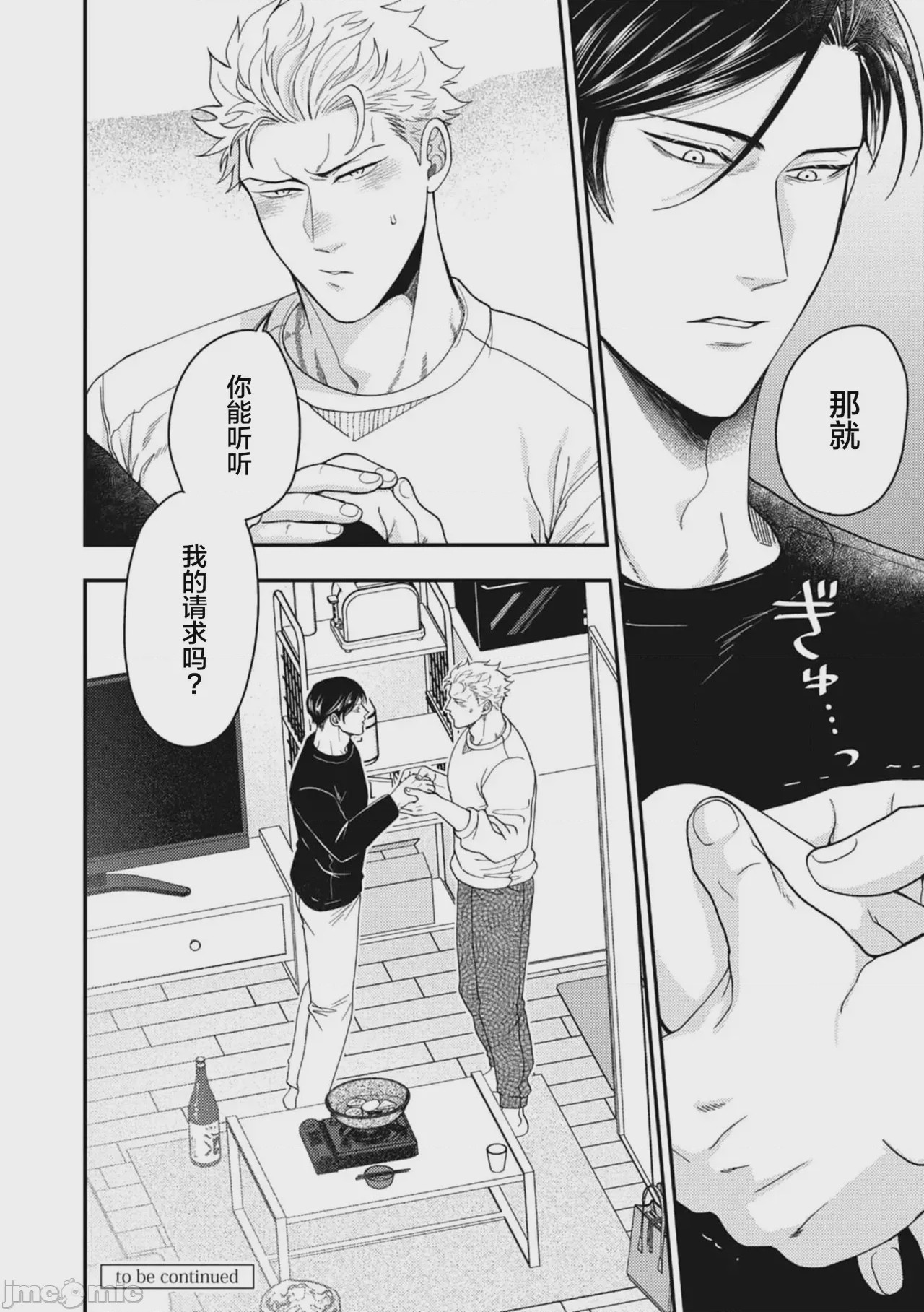 第1话、36 ページ