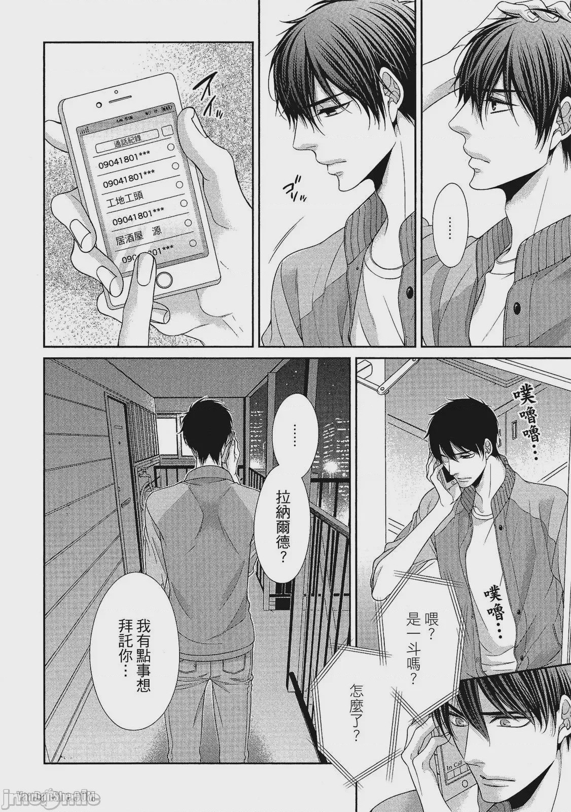 第1话，第 91 页