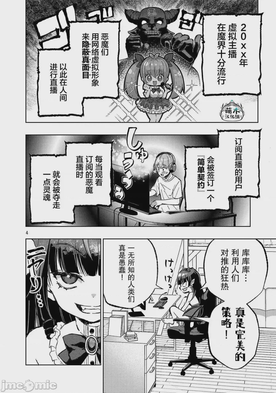 第1话 1，第 3 頁