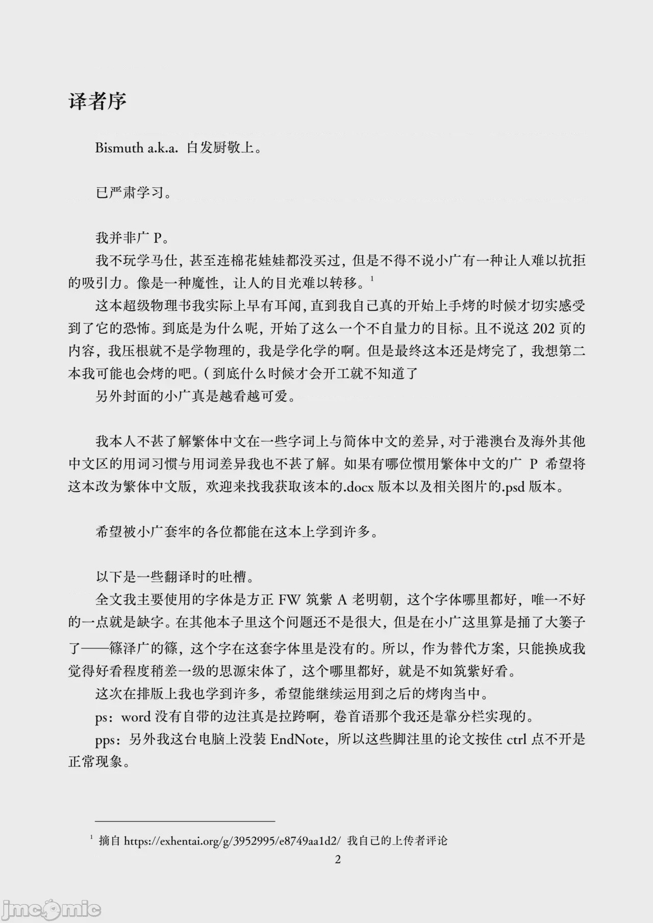 第1话，第 4 页