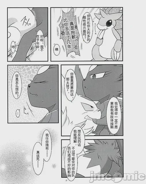 第1话, page 25