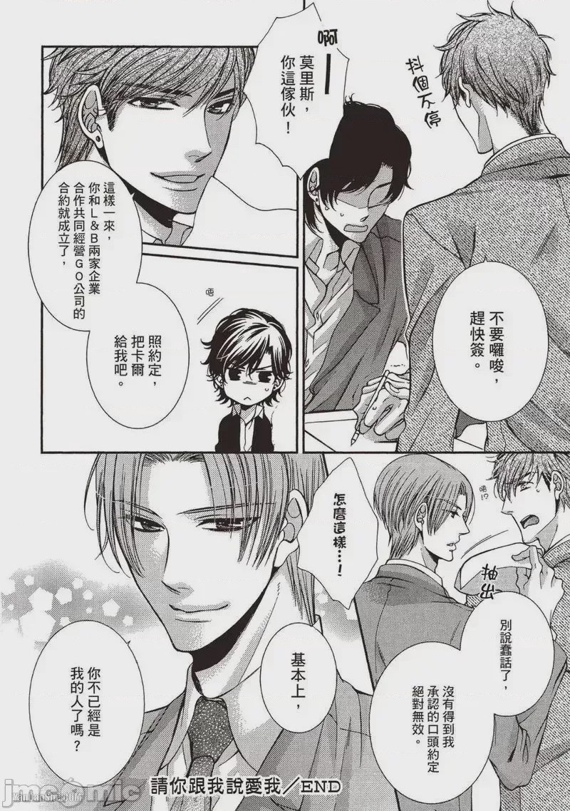 第1话、173 ページ