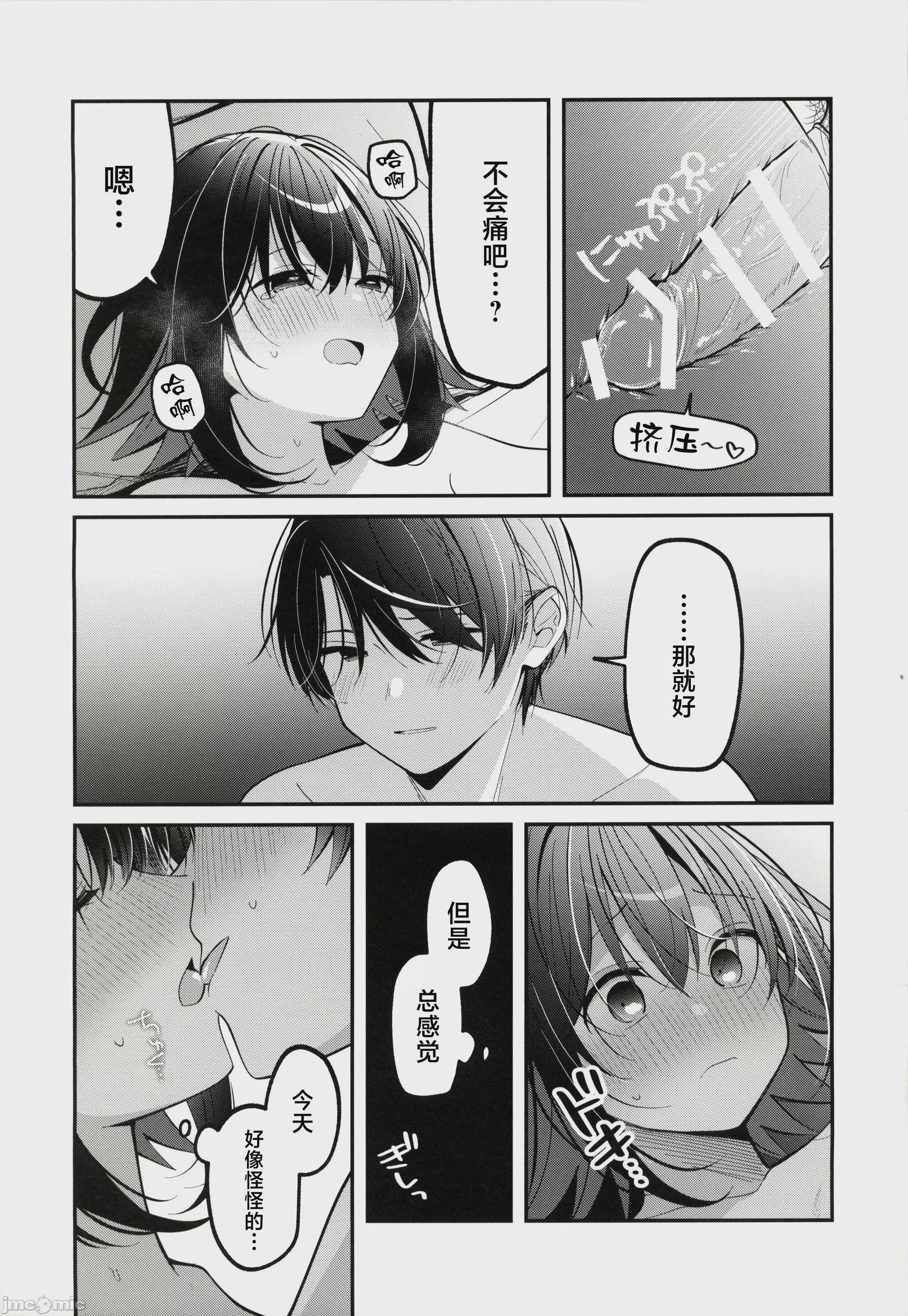 第1话，第 22 頁