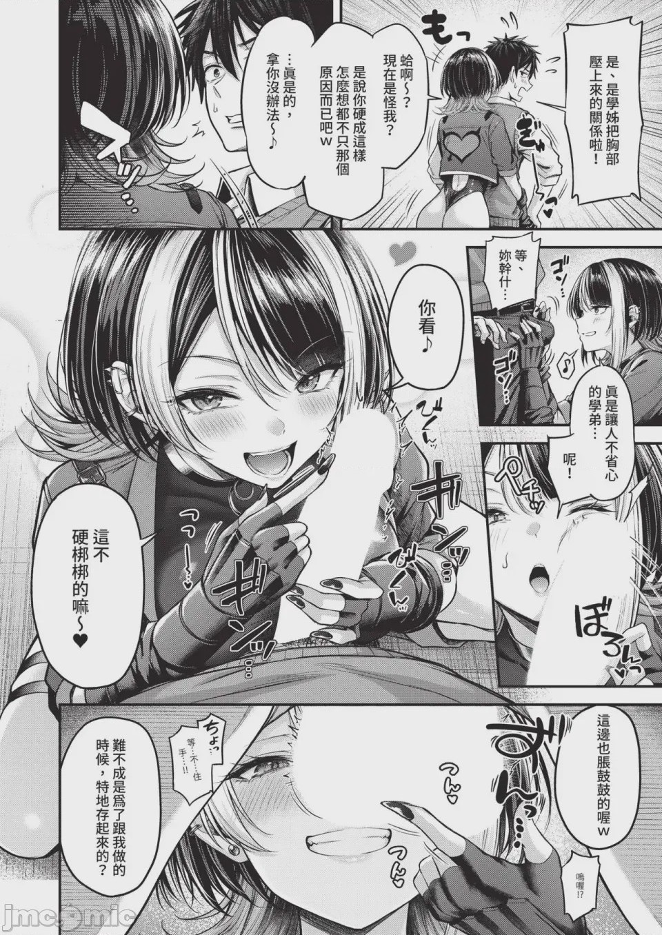 第1话、30 ページ
