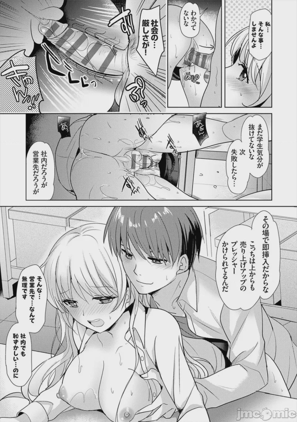 第1话, pahina 99