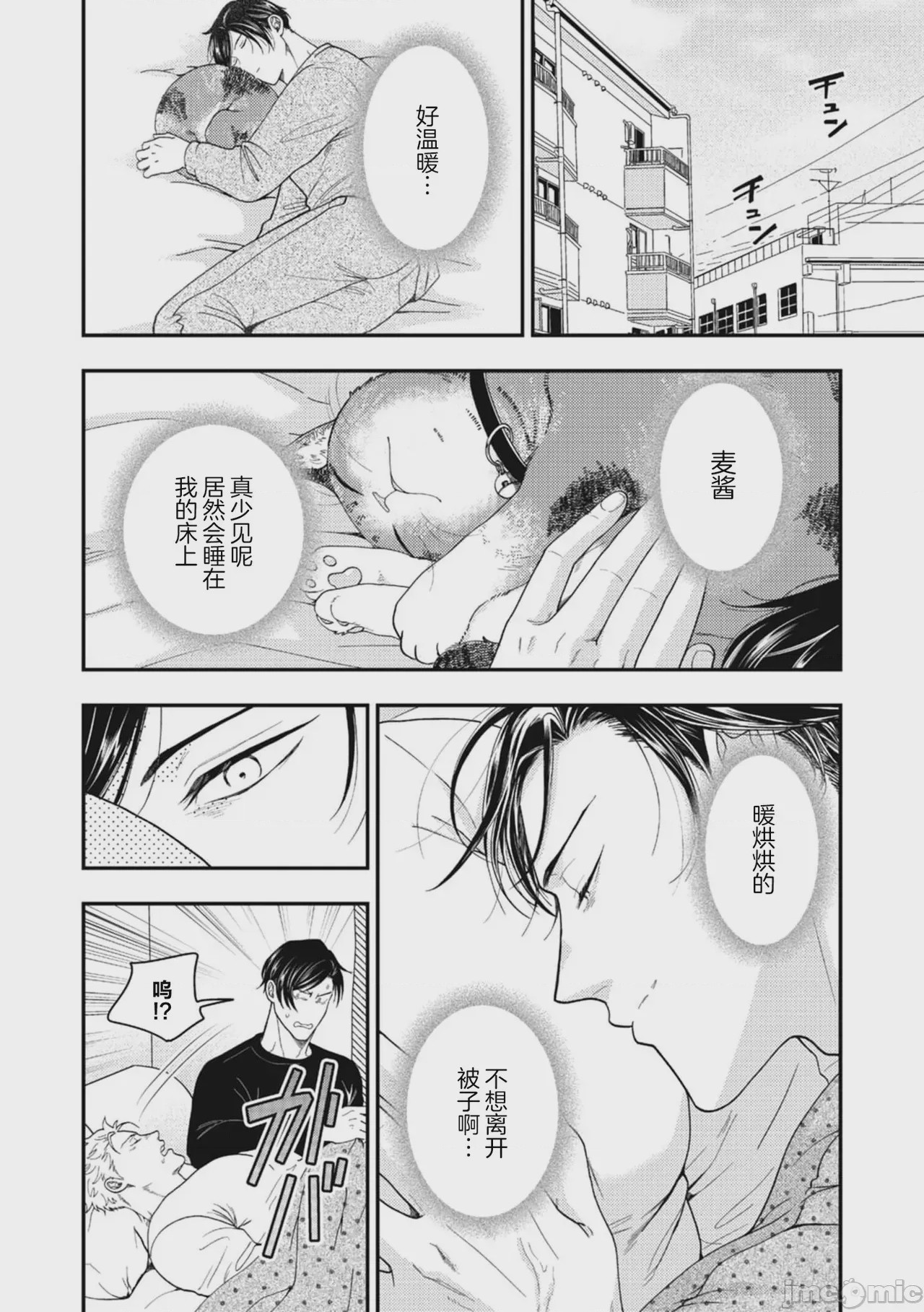 第1话，第 34 页