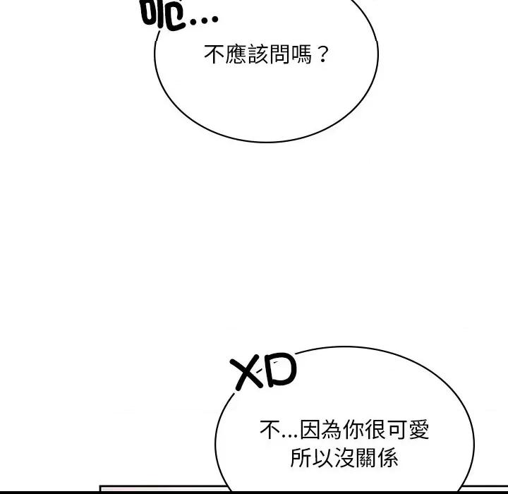 第11话，第 29 页