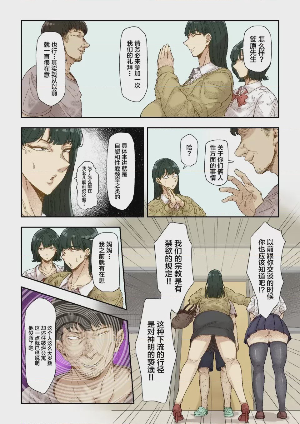 第1话, page 9