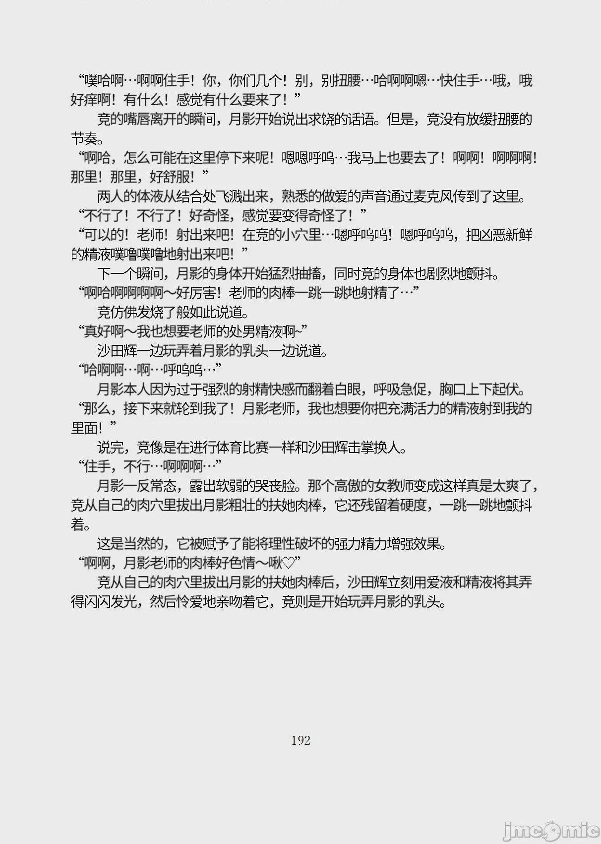 第1话，第 243 页