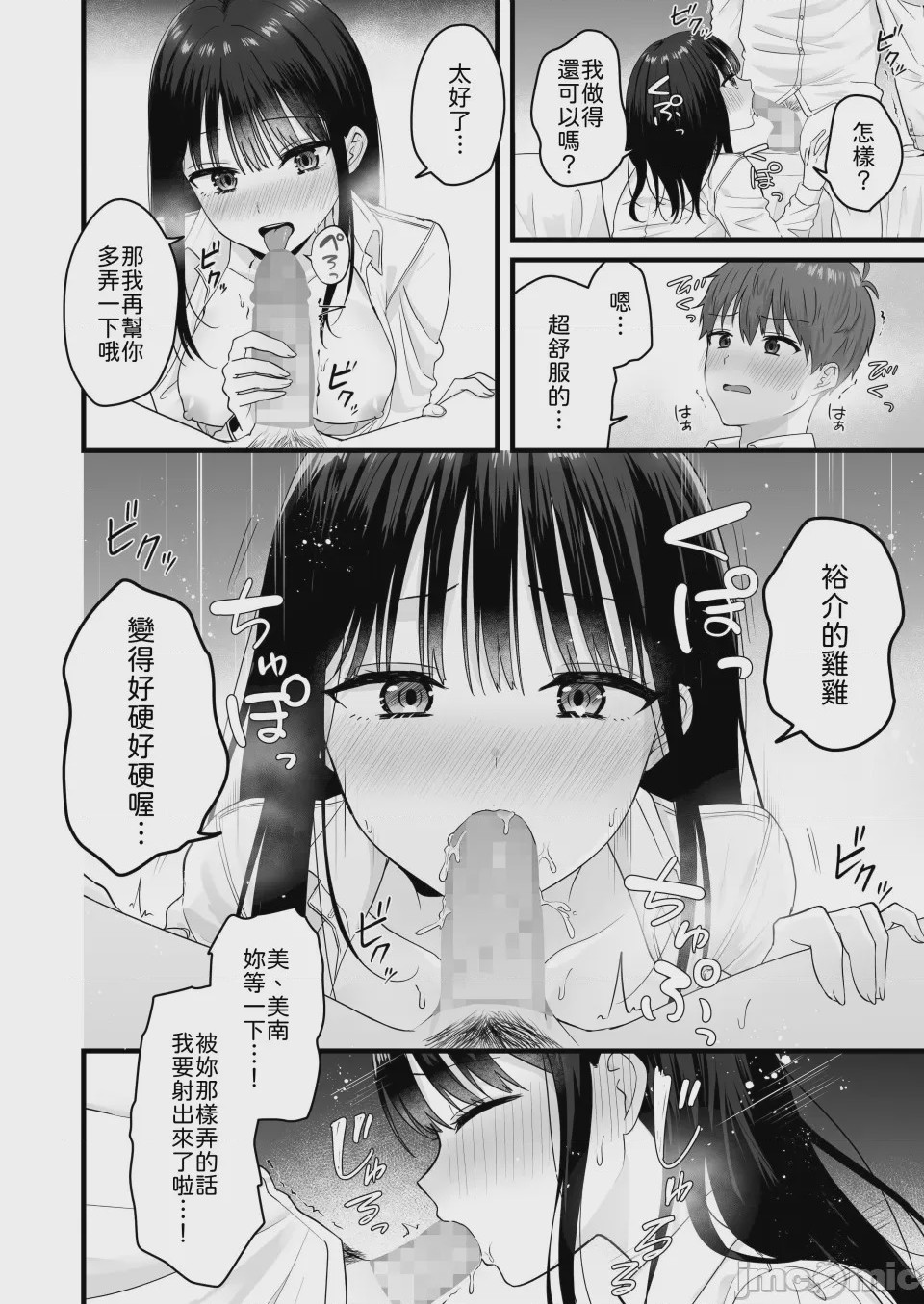 第1话，第 19 页