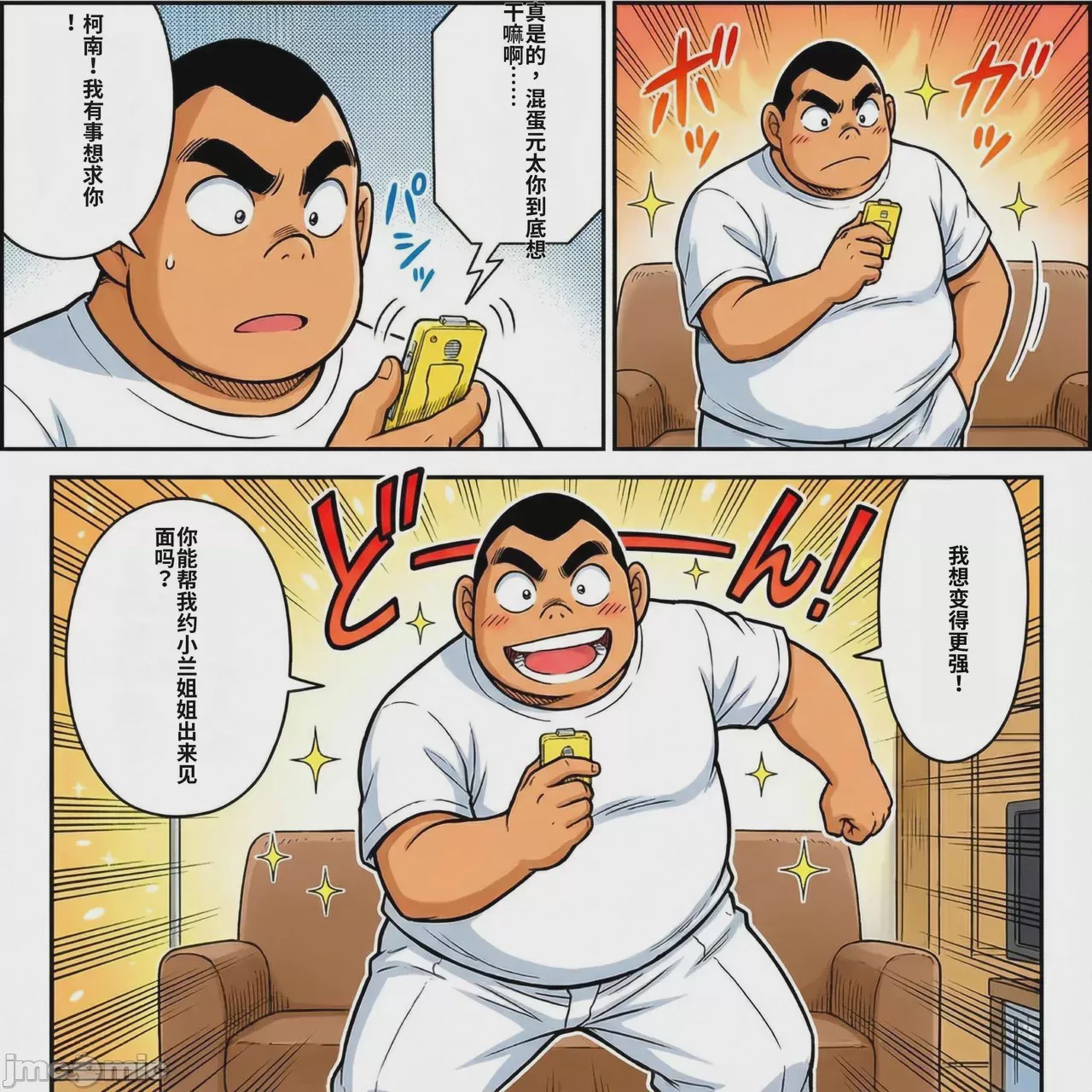 第1话，第 3 页