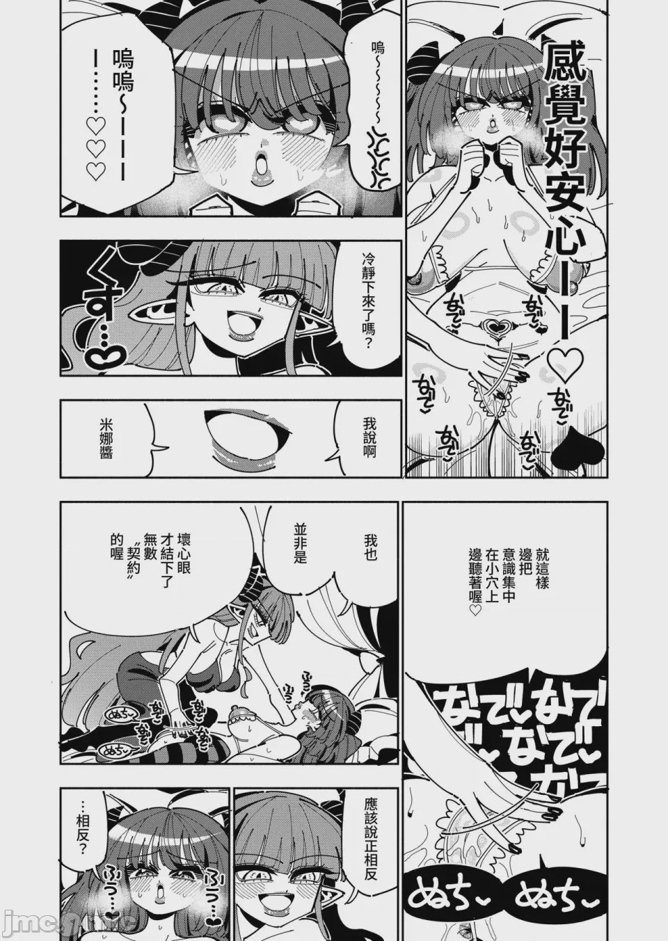 第1话，第 51 页