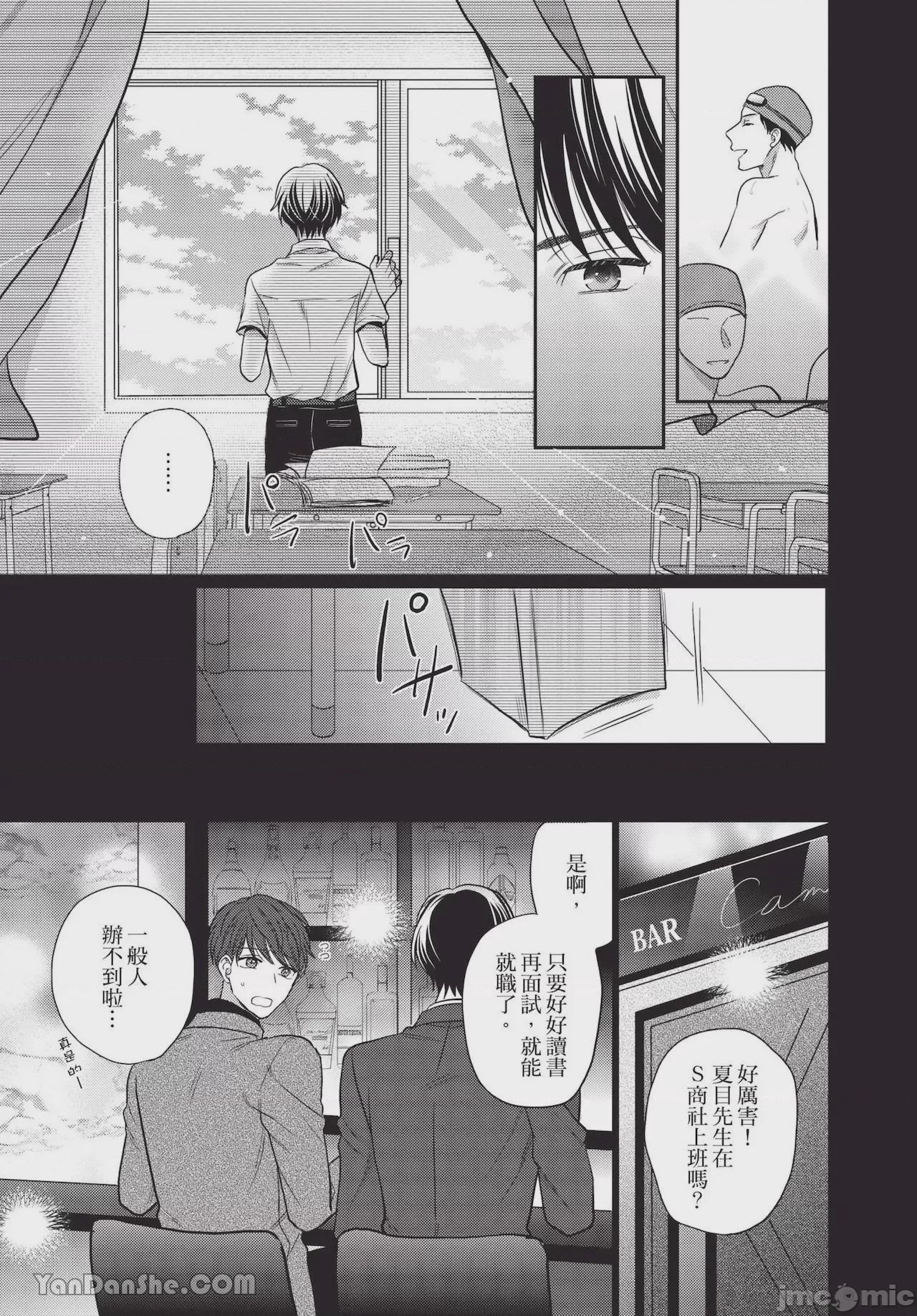 第1话、80 ページ
