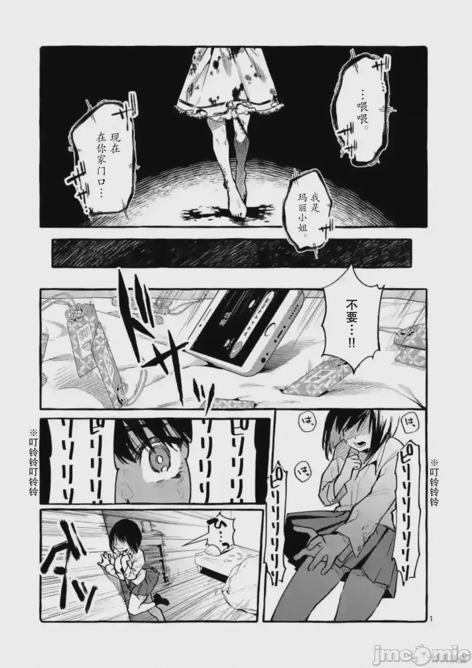 第1话 第01话, page 2