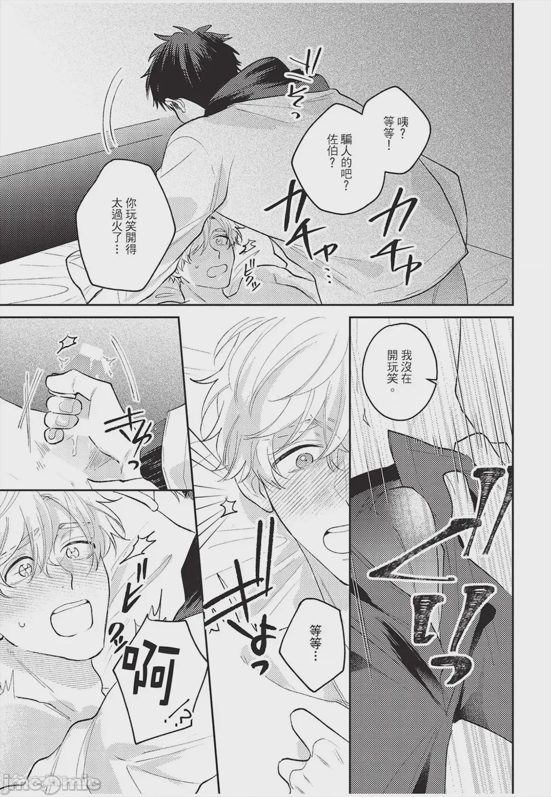 第1话, page 94