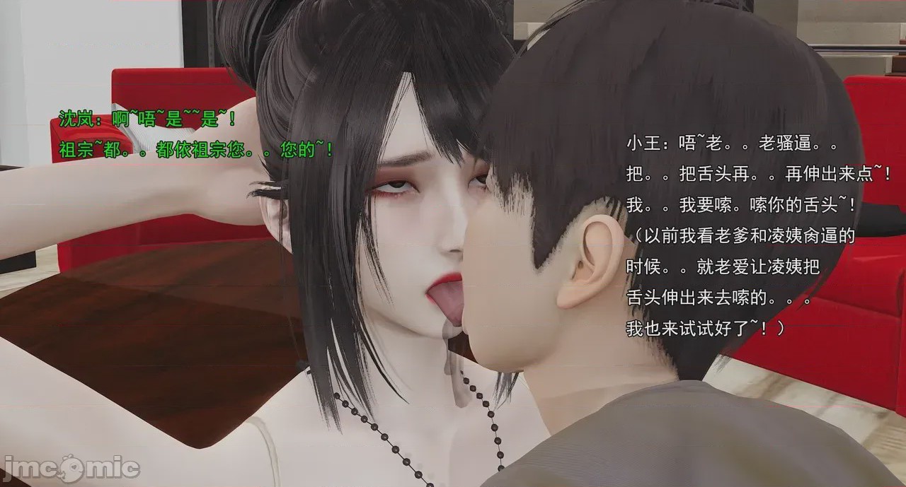 第1话，第 533 页