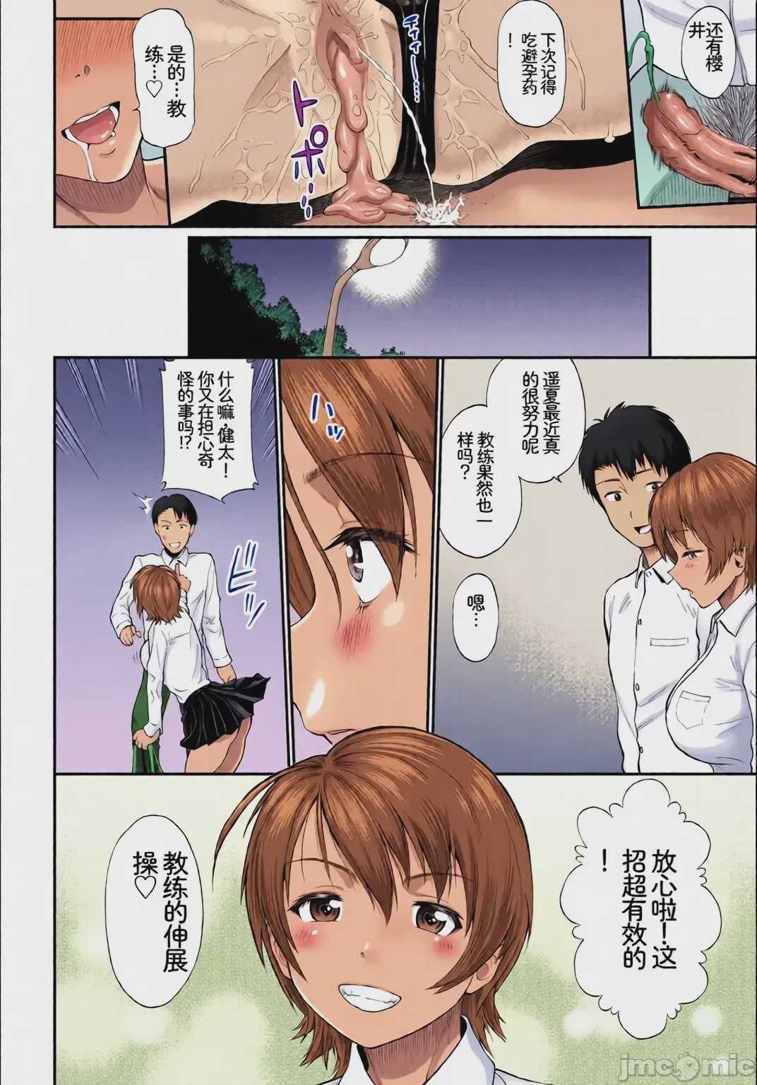 第1话、78 ページ