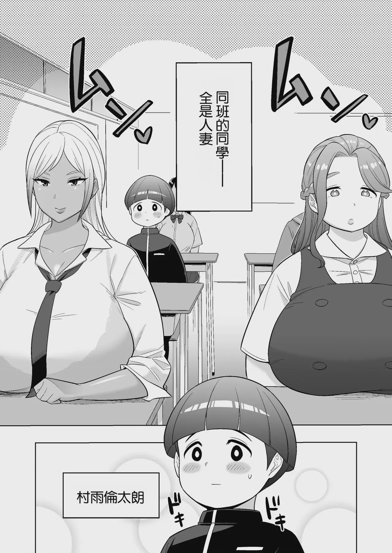 第1话、4 ページ