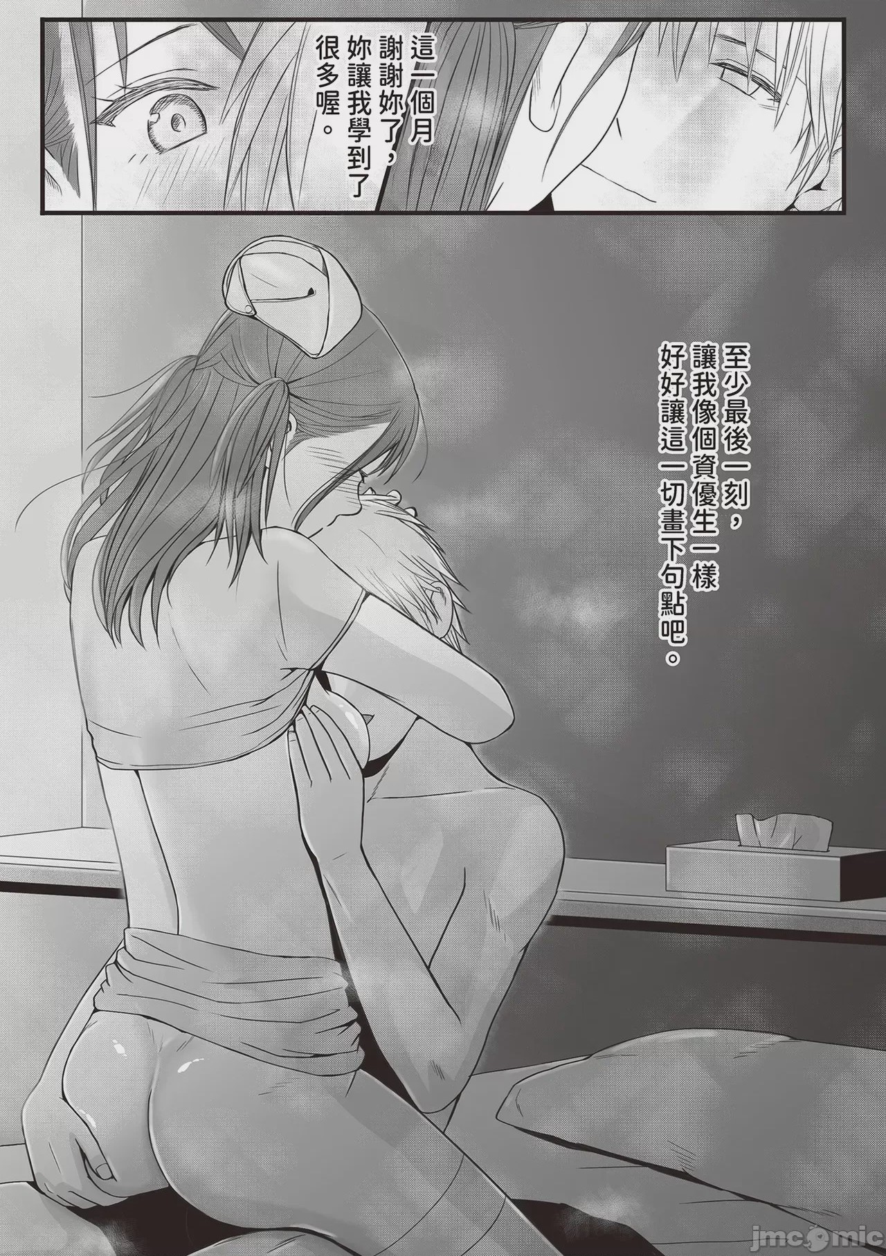 第1话, page 76