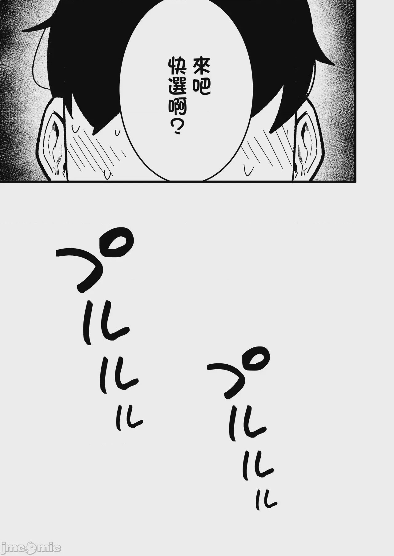 第1话, pahina 21