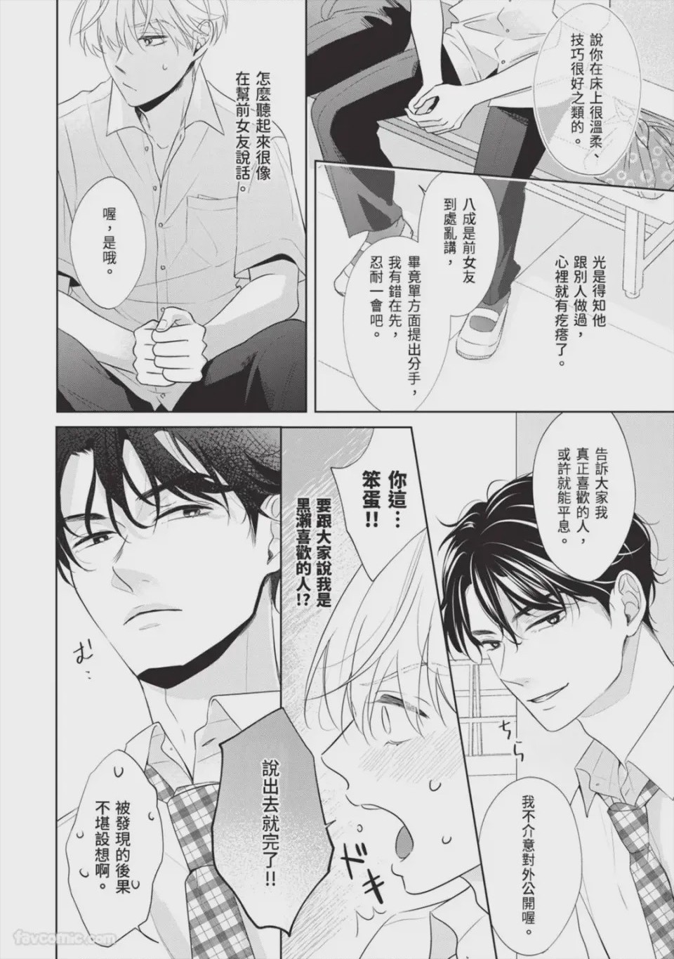 第1话, page 59