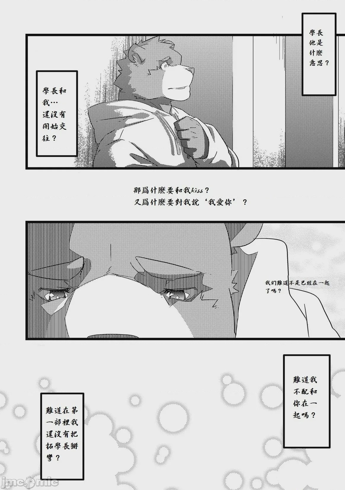 第1话、18 ページ