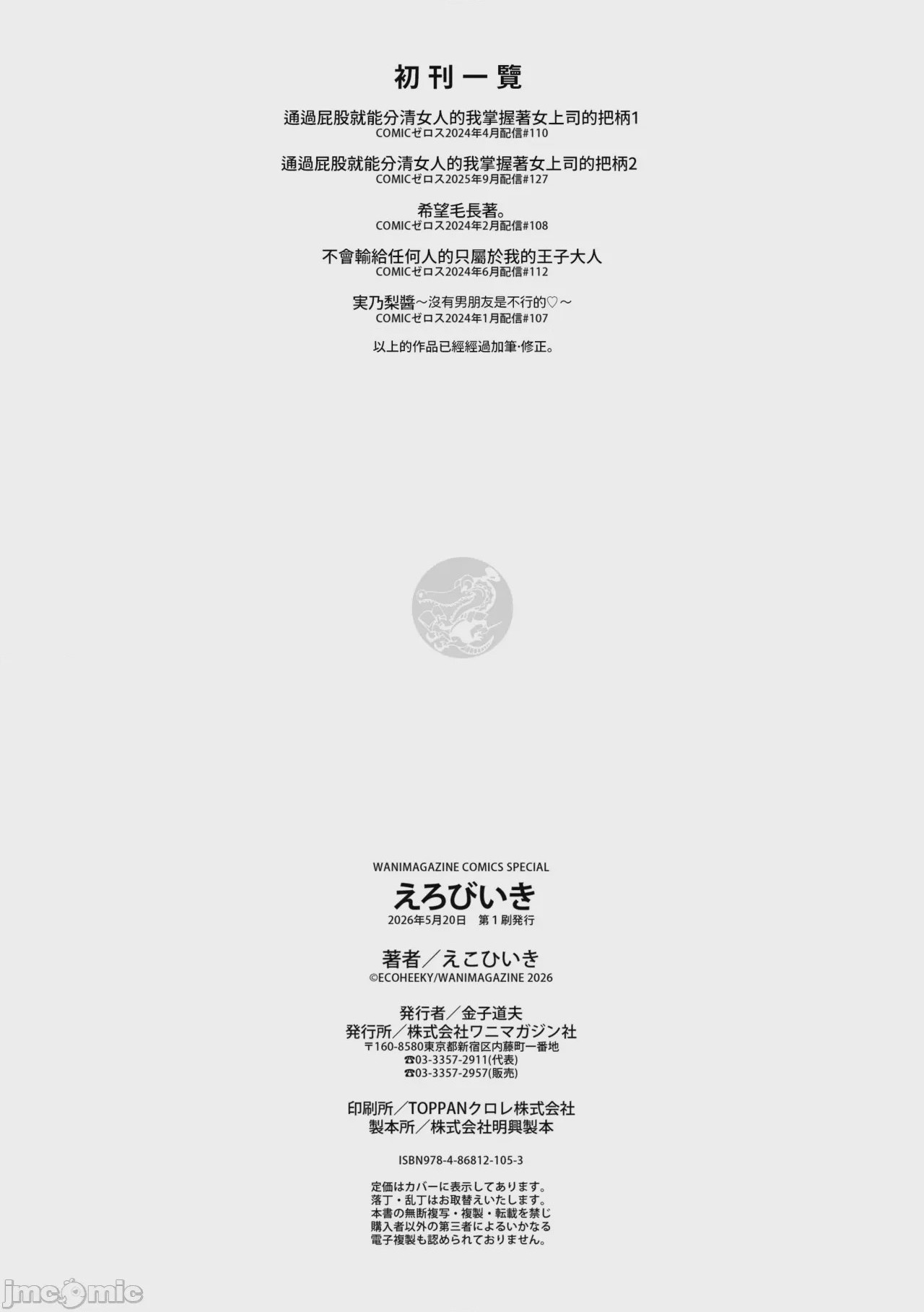 第1话、163 ページ