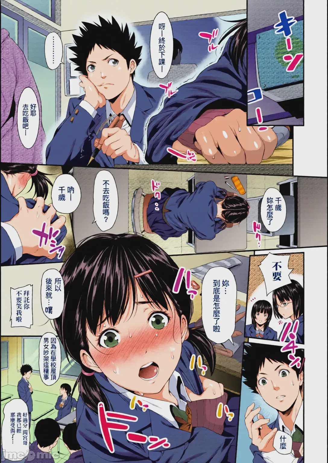 第1话、133 ページ