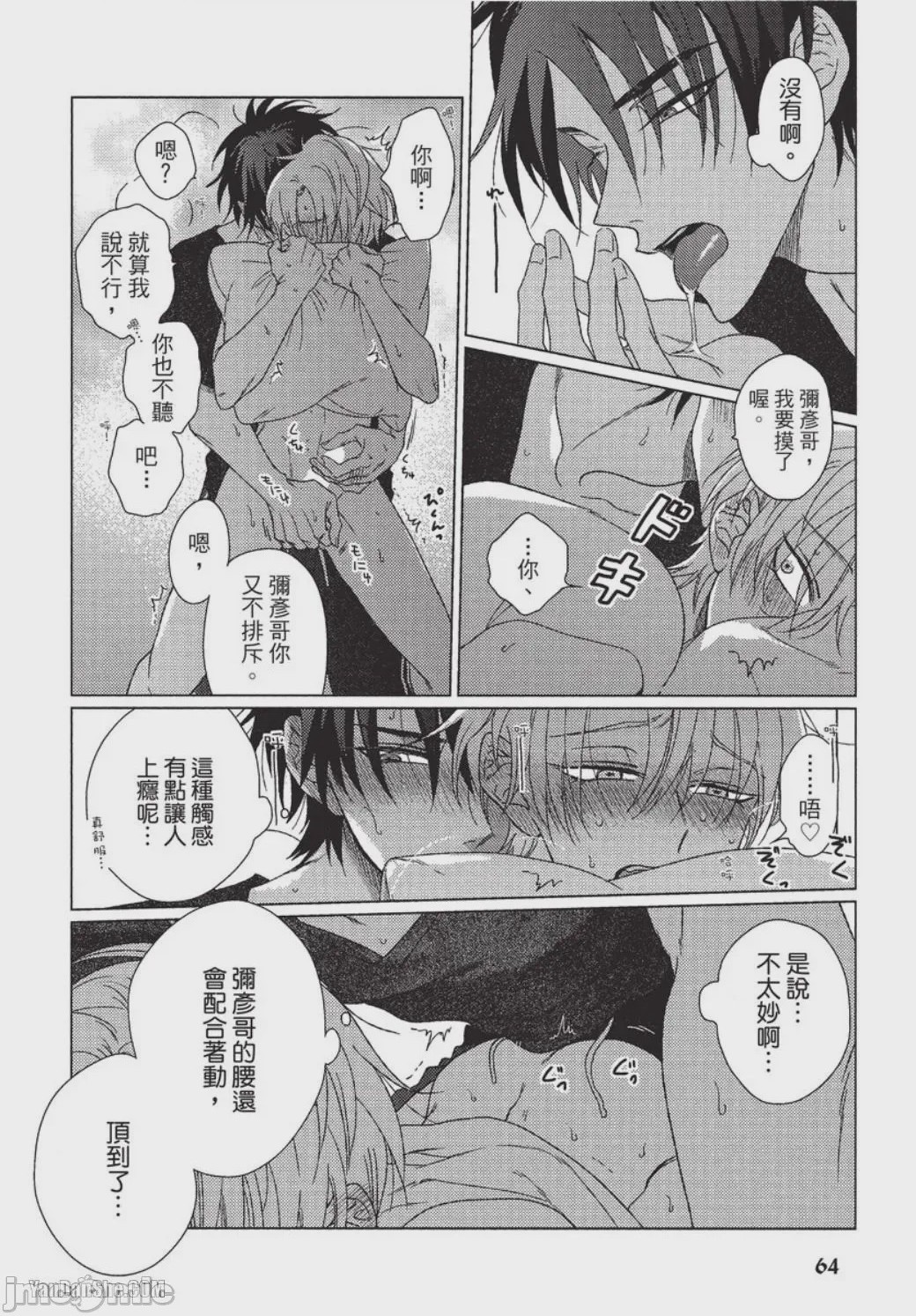 第1话，第 65 页